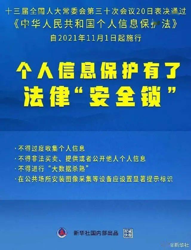 新澳门正版资料免费，解析解释说法_可靠版4.66.650