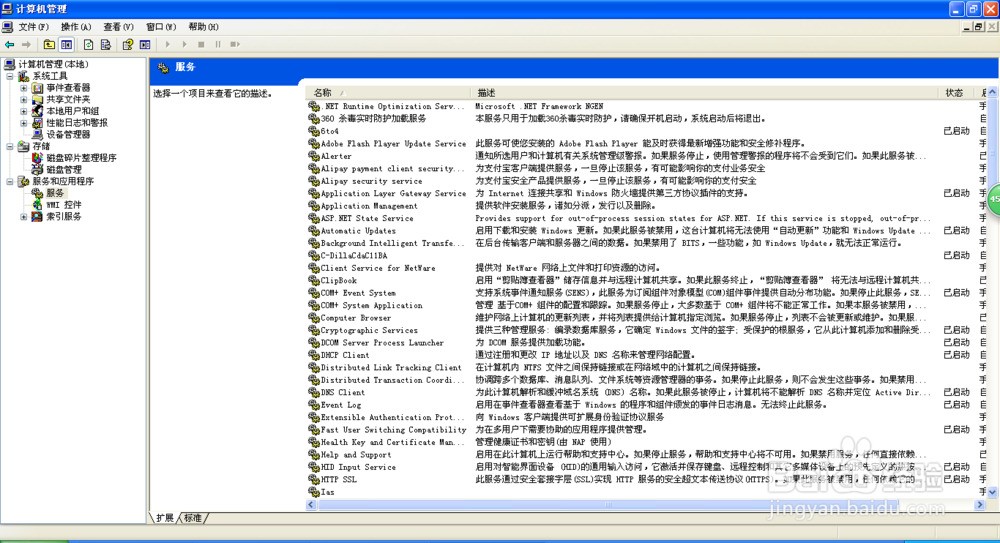 广东二八站82593奥门，实时异文说明法_远程版4.66.555