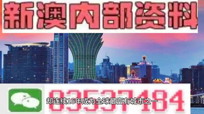 新澳门资料大全正版资料2024，精准解答方案详解_私人版4.66.297