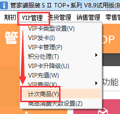 管家婆一哨一吗100中，实践评估说明_VIP24.60.5