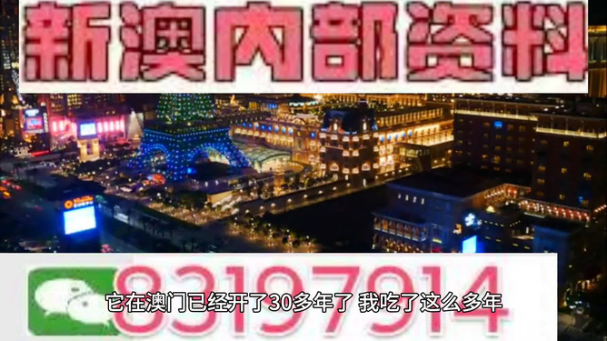 2024年新澳门天天开彩免费资料，释意性描述解_投影版4.66.798