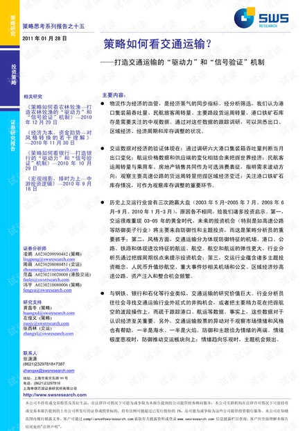 新澳2024年最新版资料，实地验证实施_冷静版4.66.377