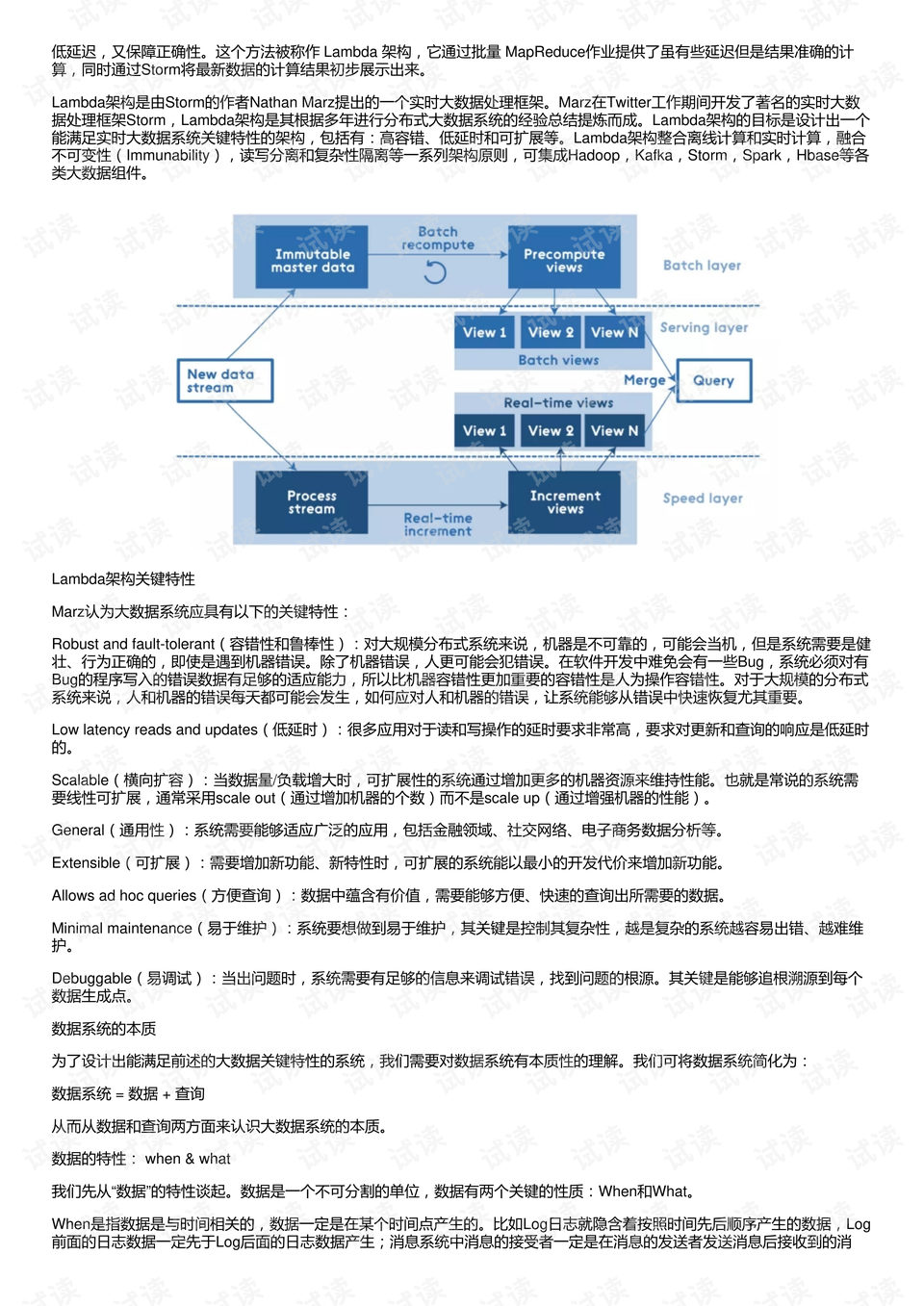 新澳门精准四肖期期中特公开，深入解析数据策略_WP98.33.9