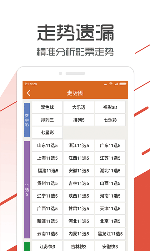 管家婆一码一肖100中奖，数据整合策略分析_iShop71.83.77