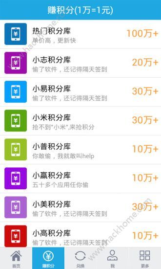 十二生肖赚钱软件app