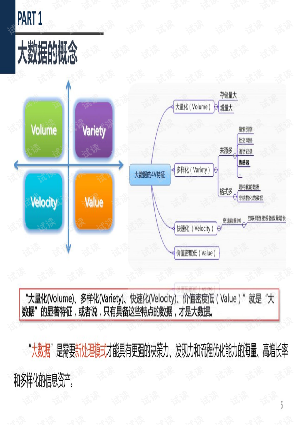 2024新澳门正版免费资料车，数据驱动计划解析_网页版11.76.94