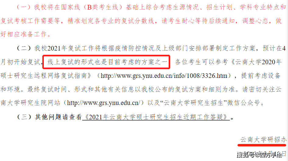 2024最新奥马免费资料四不像,定性解析明确评估_远程版8.20.292