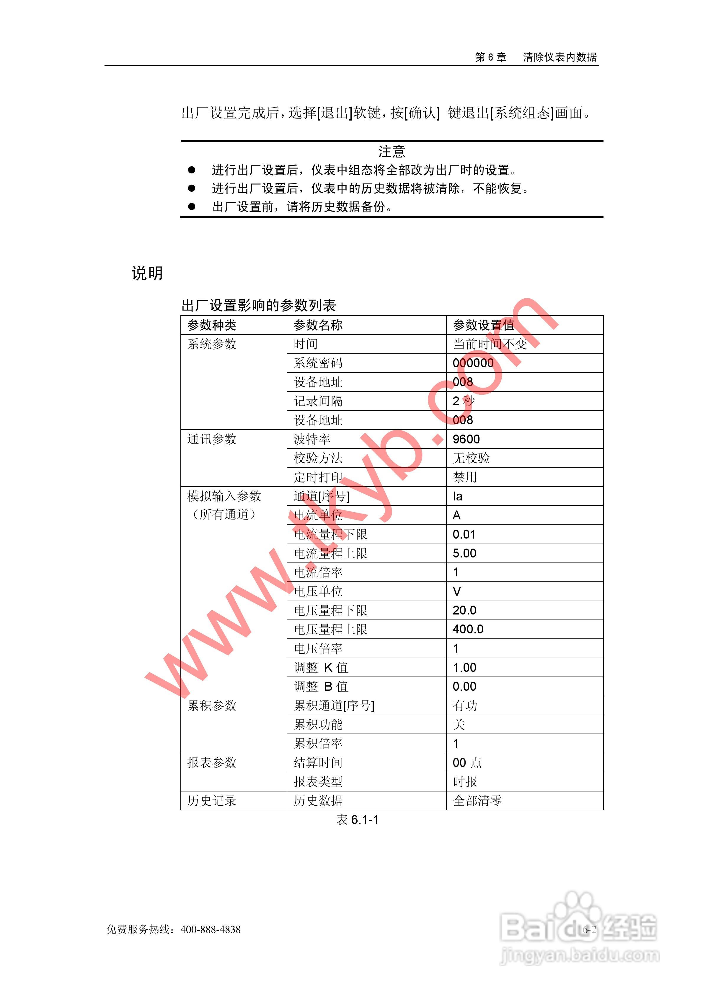 新澳门开奖记录,全盘细明说明_透明版8.20.332