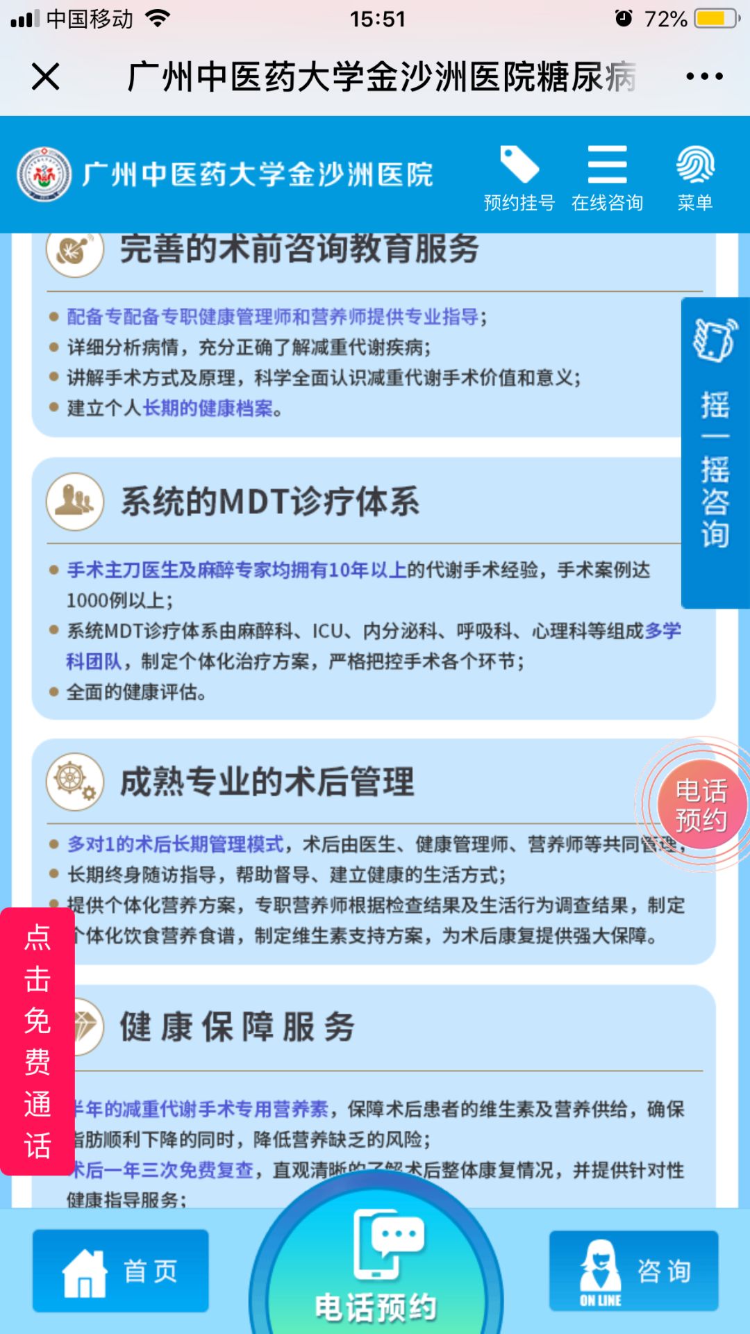 澳门资料大全,正版资料查询,专家意见法案_云端版8.20.288