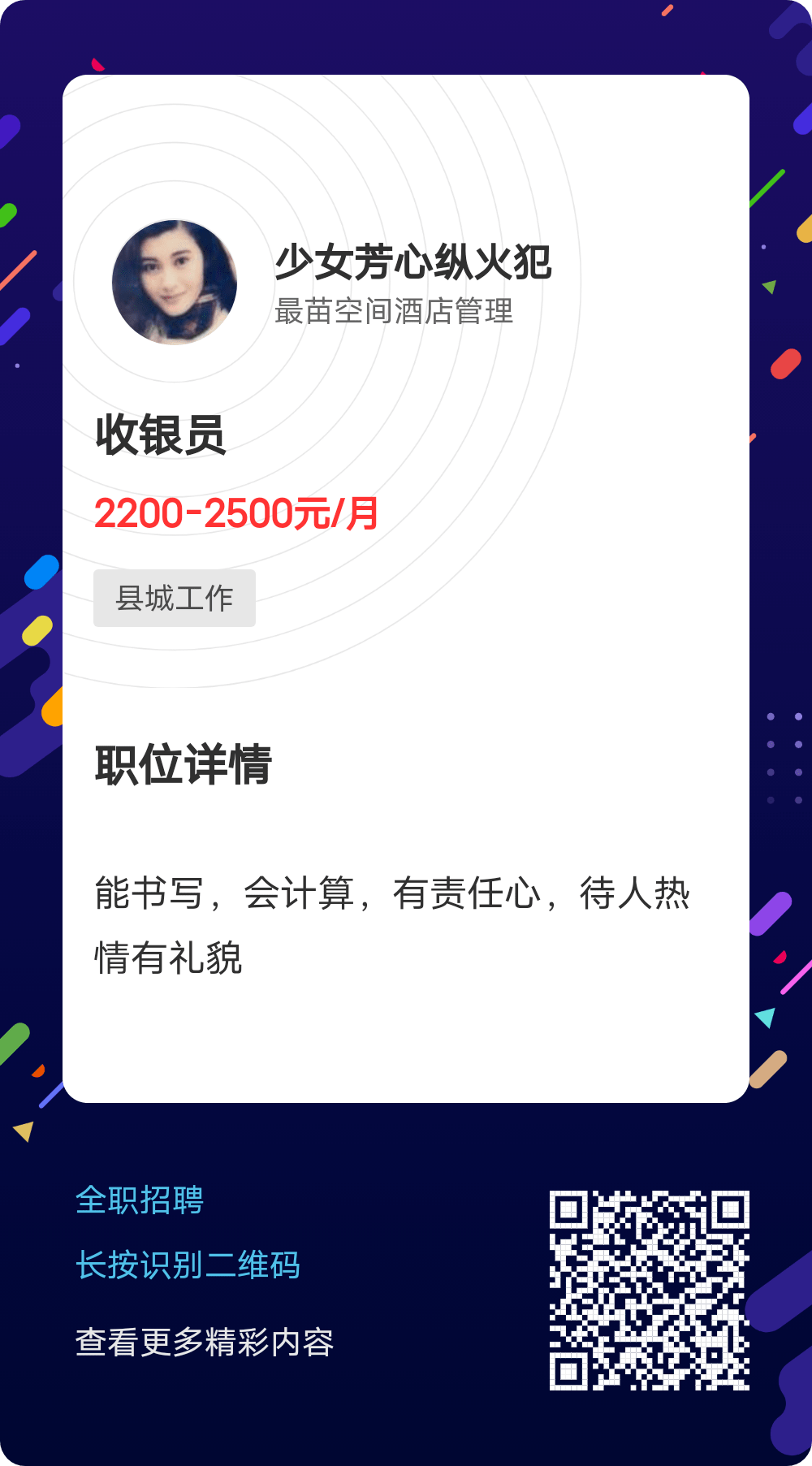 11月1日喀左招聘最新信息全面评测与介绍