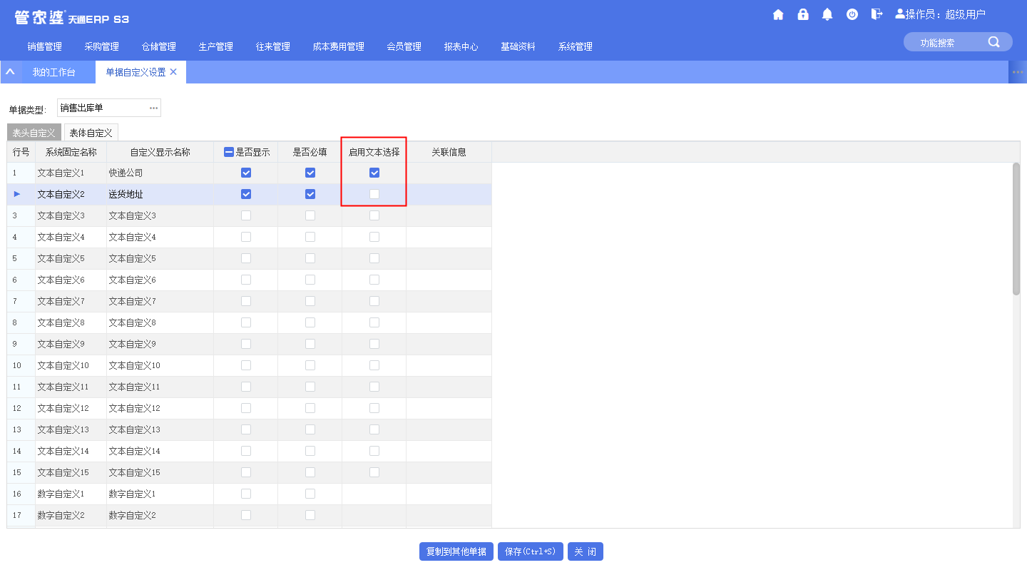 新奥管家婆免费资料2O24_中国最新一清,策略优化计划_云存储6.52.32