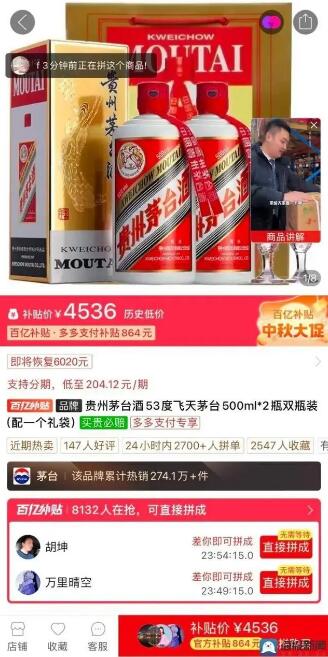 飞天茅台电商平台价跌破2000元每瓶,定性说明评估_set1.54.29