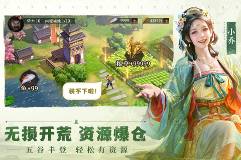 2024年资料免费大全_三国群英传最新版本,深入登降数据利用_GT9.80.96