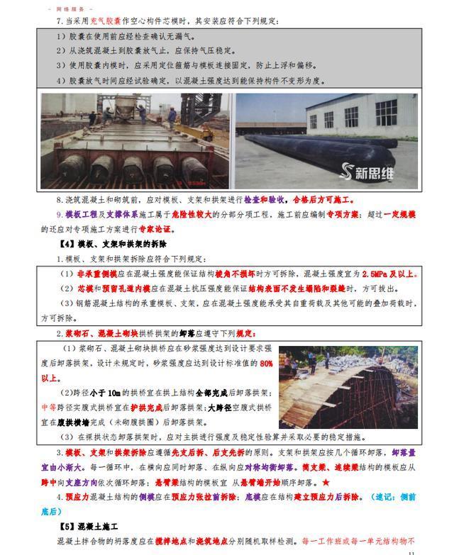 2023澳门管家婆资料大全免费_江西横峰最新新闻,灵活解析实施_时空版3.43.71