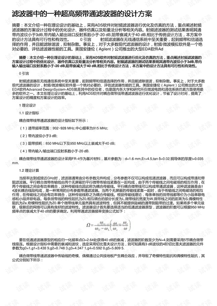 2024新澳好彩免费资料查询_最新玉琴报告,安全设计策略解析_增强版2.59.50