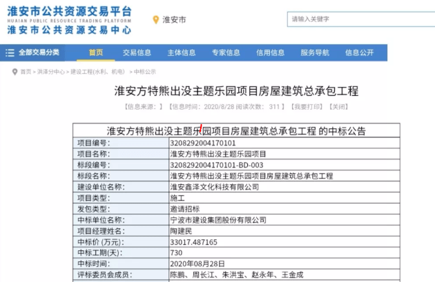 淮安高铁站最新消息