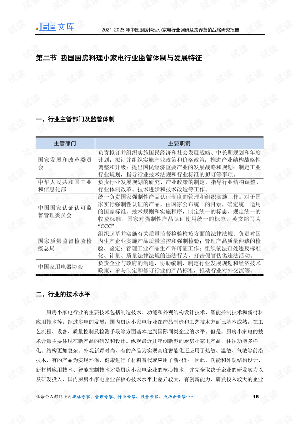 全年资料免费大全正版资料最新版_最新电视功能,实效性策略解读_增强版5.12.27