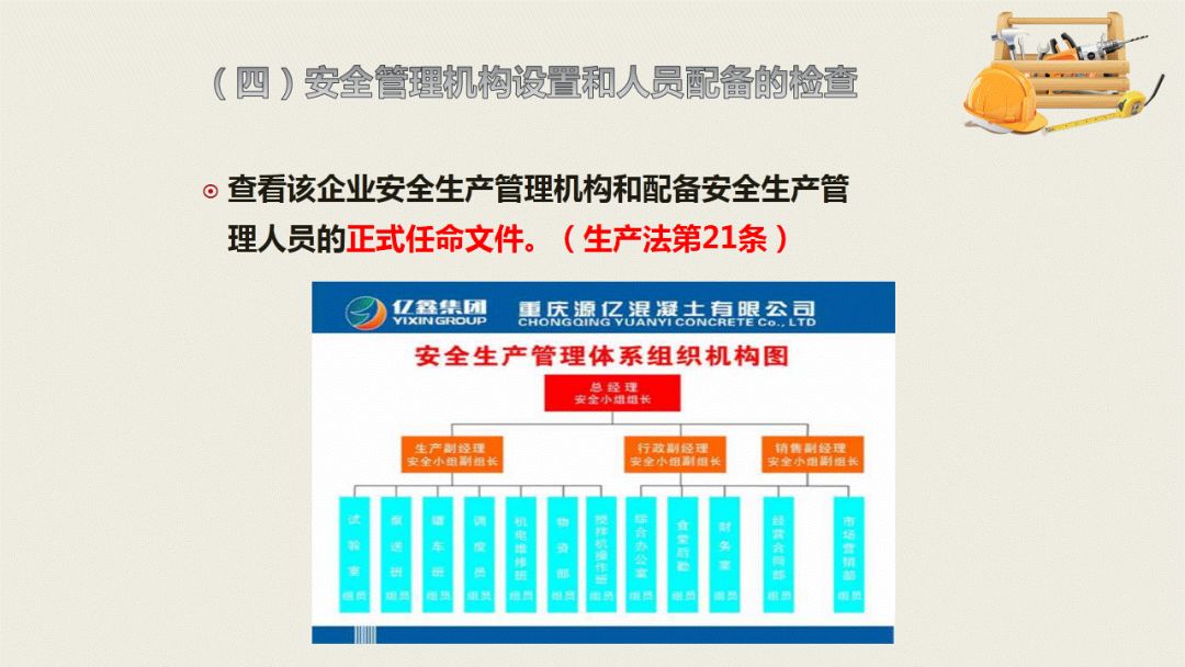 安全设计解析方案