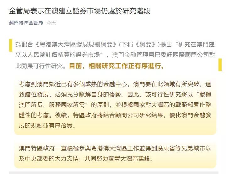 新澳门资料大全正版资料?奥利奥_最新税目,实效性策略解读_接口测试5.47.86