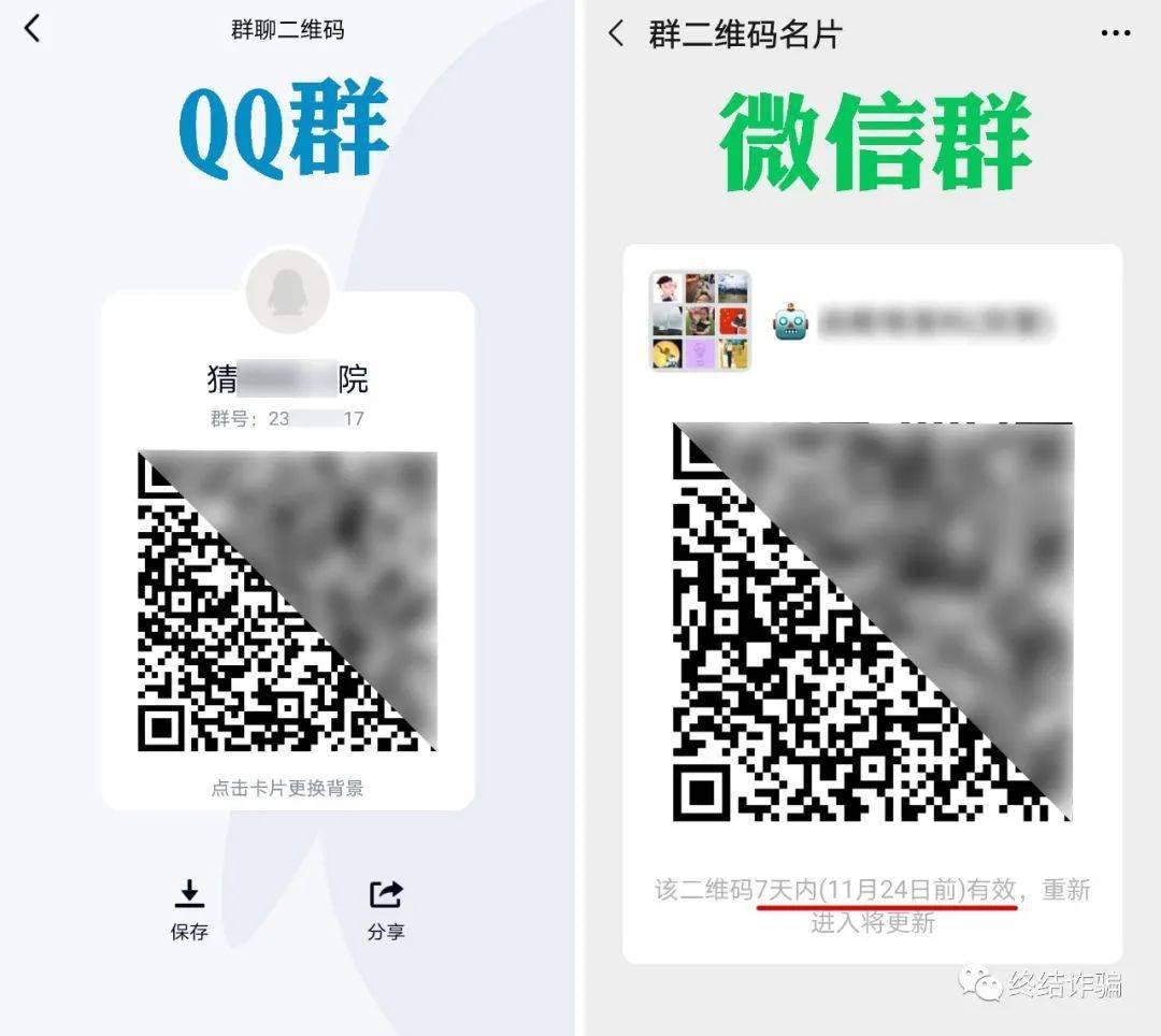 最新热门微信群二维码大全（11月2日更新版）