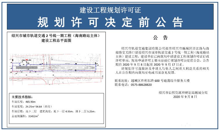 揭秘，觅子店地铁规划最新进展，未来出行蓝图揭晓！