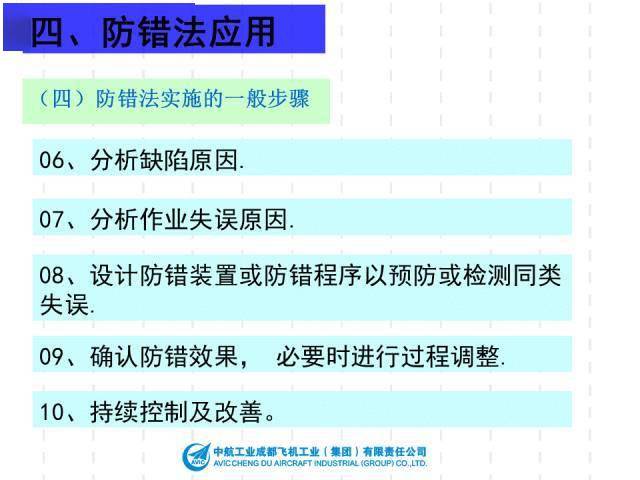 2024年澳门的资料,高效评估解析方案_教学版36.384