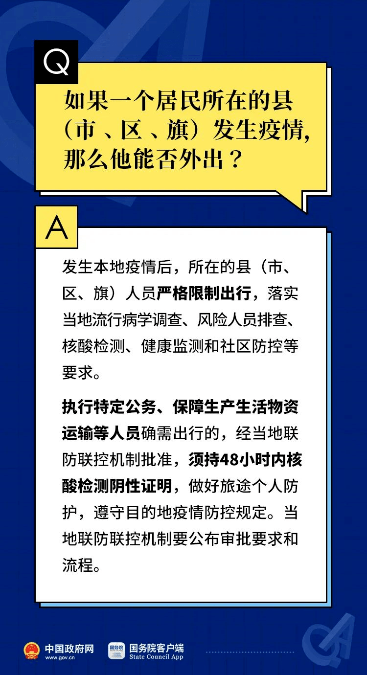 2024澳门特马今晚开奖,问题解答解释落实_解谜制80.176