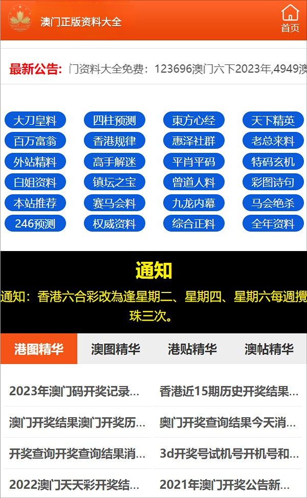 2024澳门资料大全正版资料免费,高速解答解释落实_精美款29.527