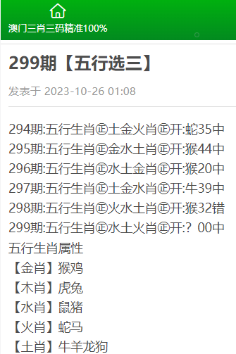 澳门三肖三码精准100,权威解读解答解释现象_应用版27.227