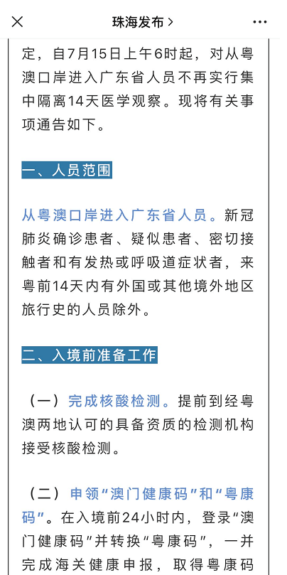 2024澳门天天开好彩免费,周详解答解释落实_UHD款7.508