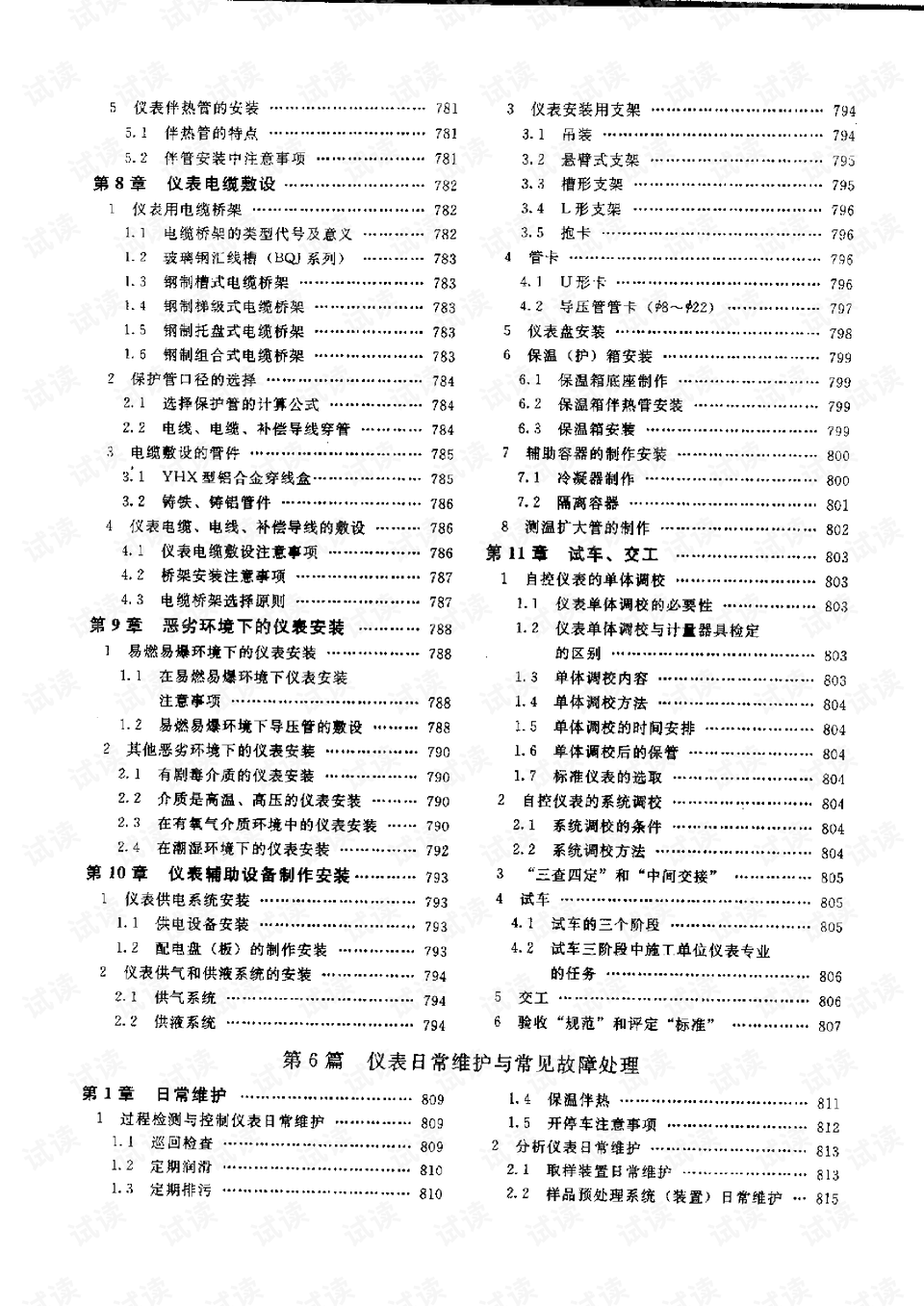 2004澳门天天开好彩大全,最新解析答案说明_还原版31.681