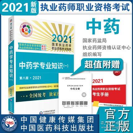 正版综合资料一资料大全,综合检测的策略执行_薄荷版33.526