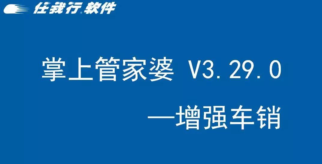 7777788888精准管家婆更新时间,坚决解答解释落实_领航型46.952