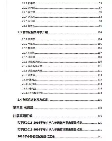 2024新奥门免费资料,共享指导解析数据_说明版96.930