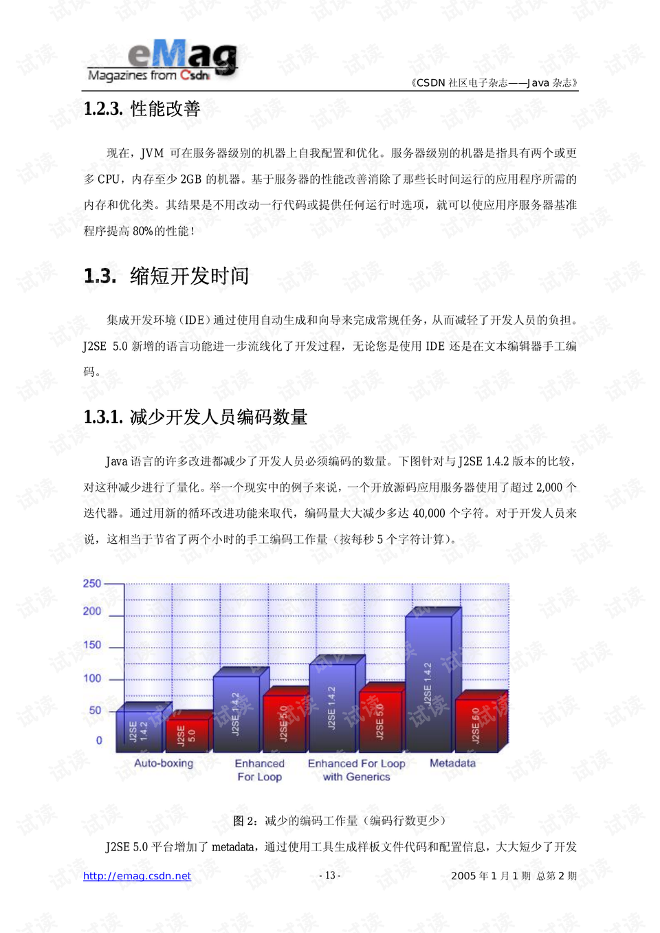 花开无言 第26页