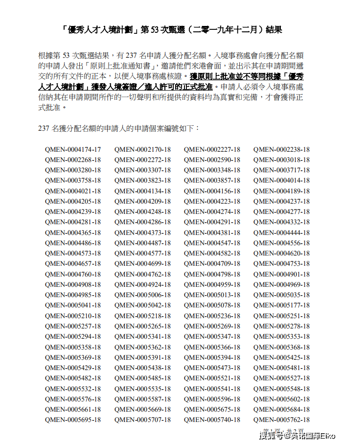 香港二四六开奖资料大全,功能优越的落实解答_精制版38.548