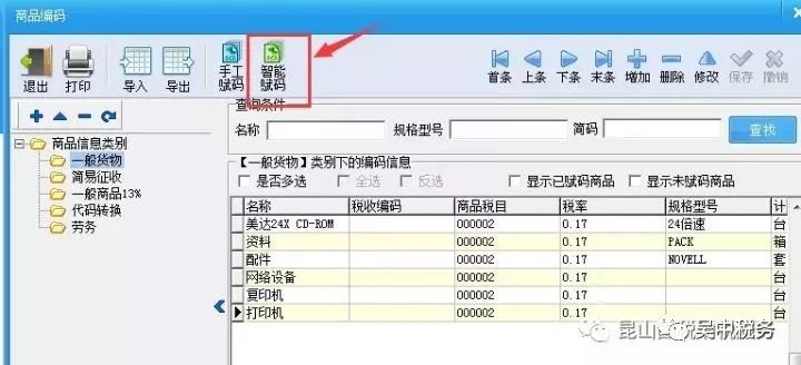 澳门码今天的资料,可靠性方案操作_匹配版20.172