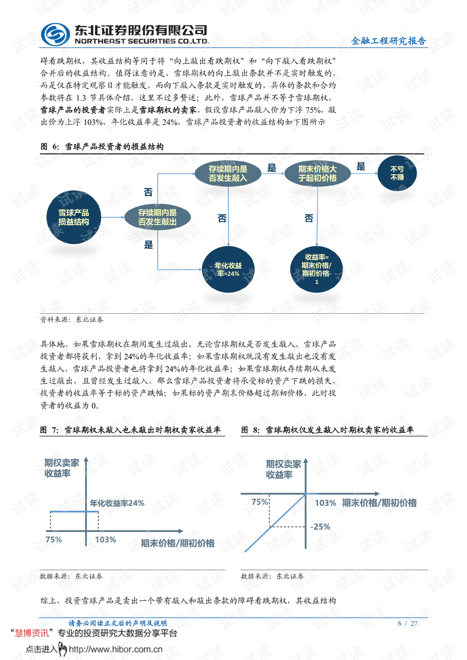 香港最快免费内部资料香,专题研究解答现象解释_使用版61.351