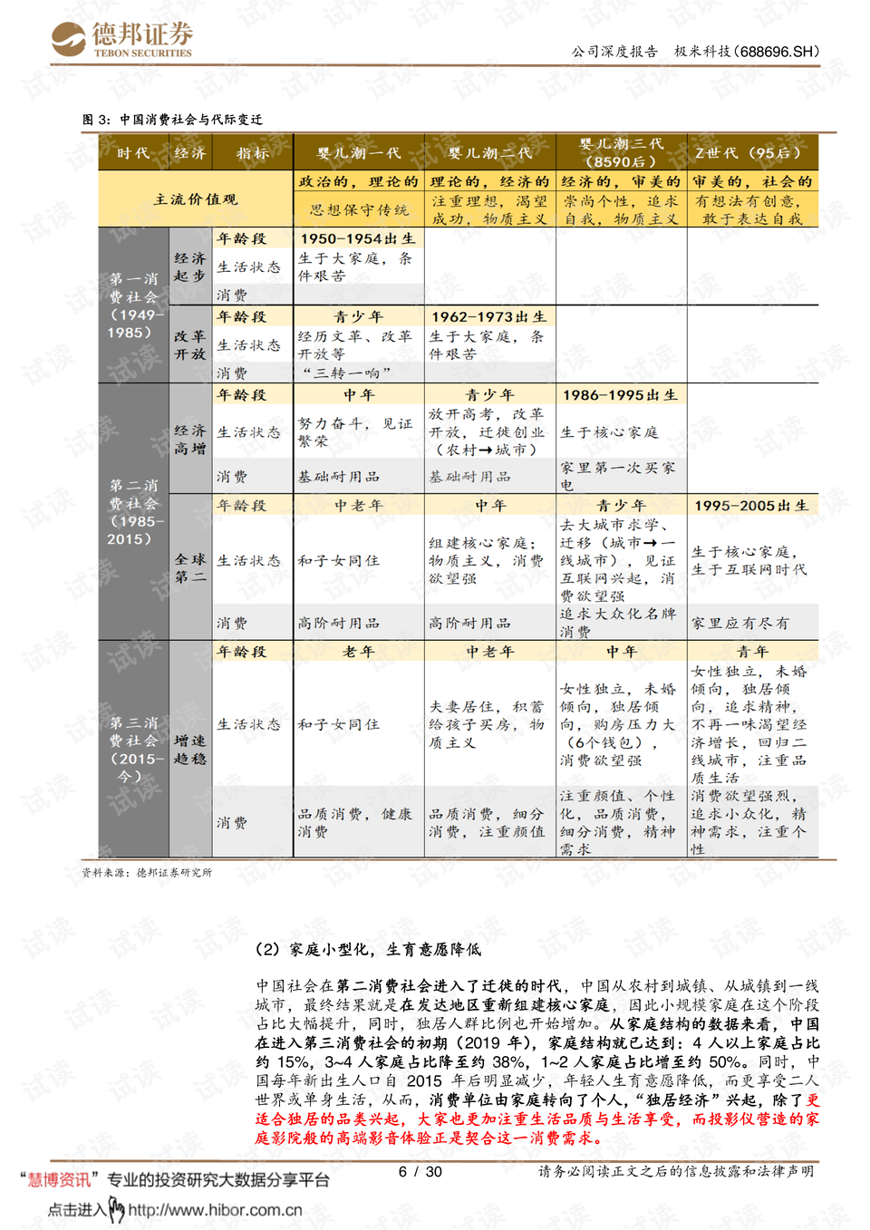 新澳门天天彩2024年全年资料,需求分析解析落实_资产集81.100