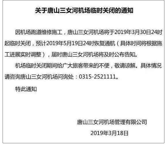 唐山学校停课最新通告，逆风翻盘的课堂，照亮未来学习之路