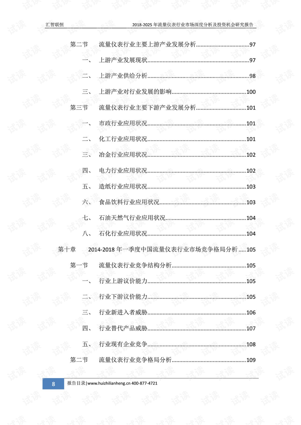 最新贷款口子一览及评测报告，深度解读特性与用户体验（11月4日更新）