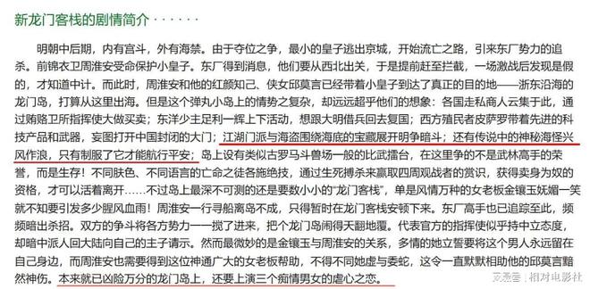 全网最精准澳门资料龙门客栈,实证研究解析说明_预备版30.299