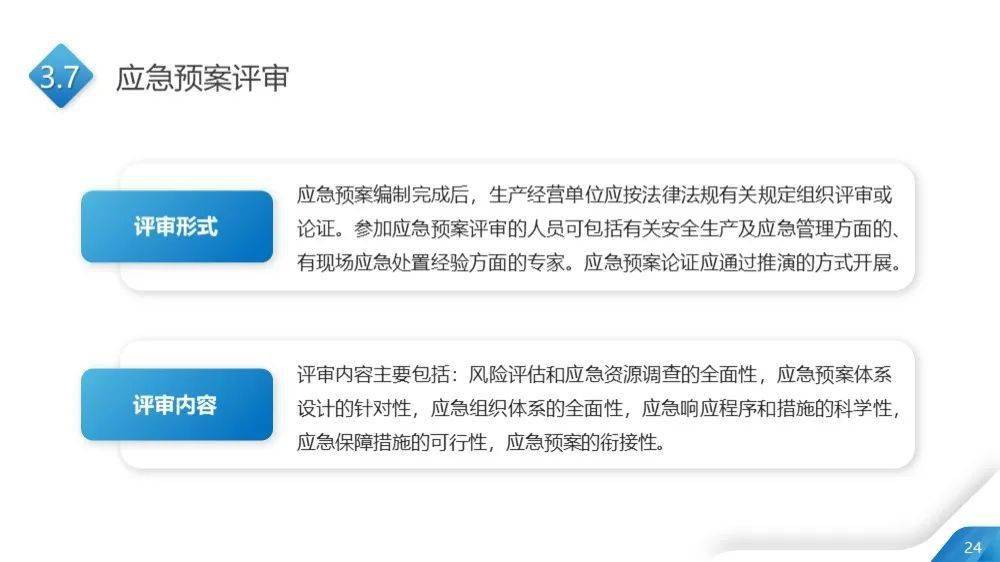 新澳天天彩正版免费资料观看,智慧解答解释实施_挑战型90.364