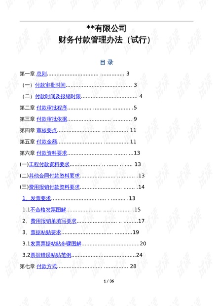 新澳2024资料大全免费,符合性策略落实研究_复古集18.375