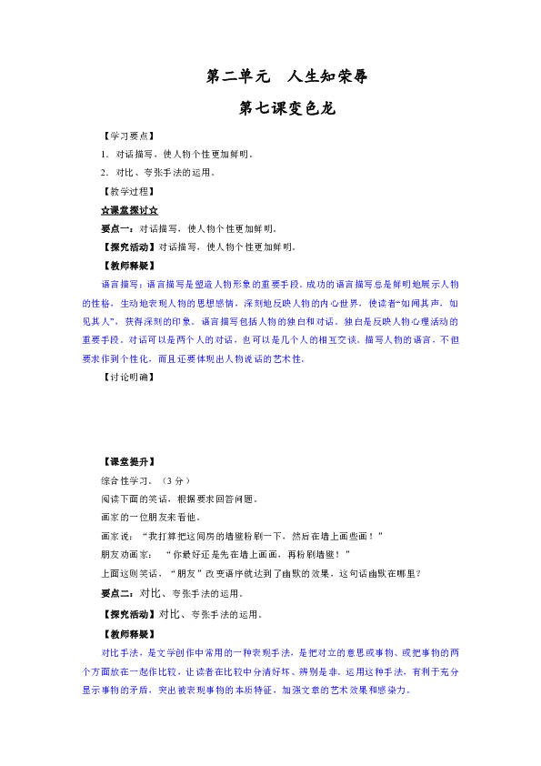 2024新澳免费资料,鉴定解答解释落实_增强款89.509