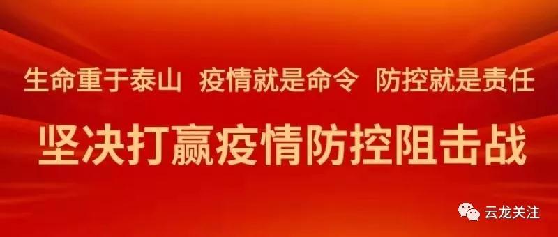 11月5日云龙漕涧最新新闻动态