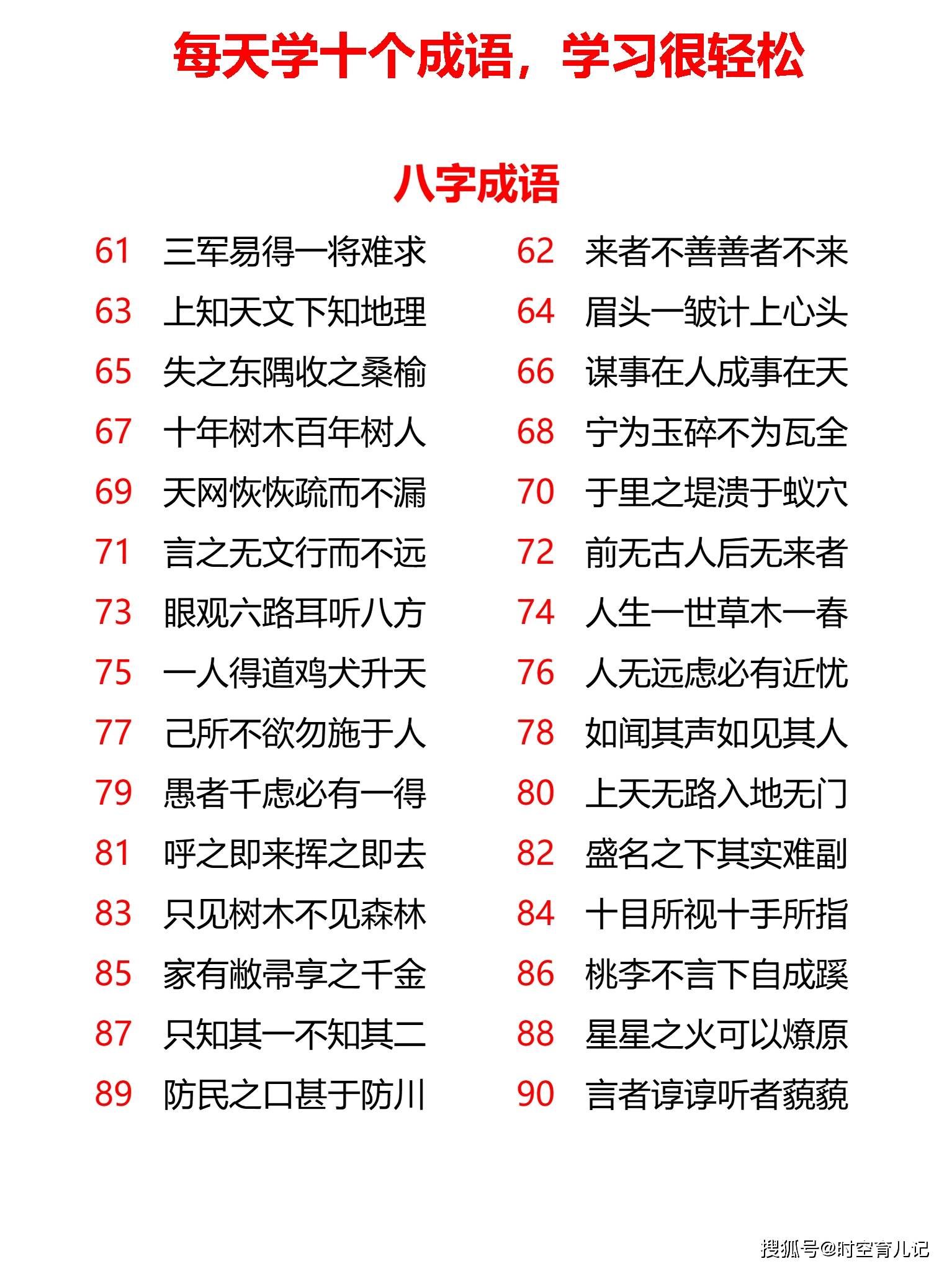 二四六天天好彩每期文字资料大全,策略解答解释落实_休闲集57.261