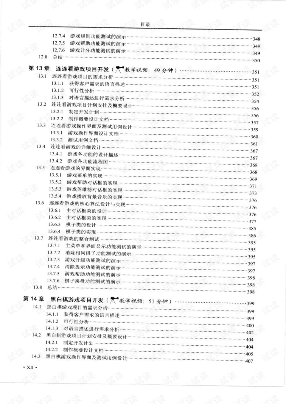 2024澳门资料大全正新版,需求分析解析落实_V版51.968