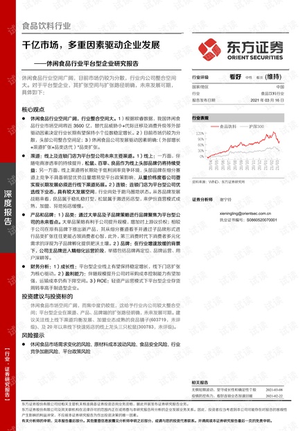 11月5日最新版产品深度评测与解析报告