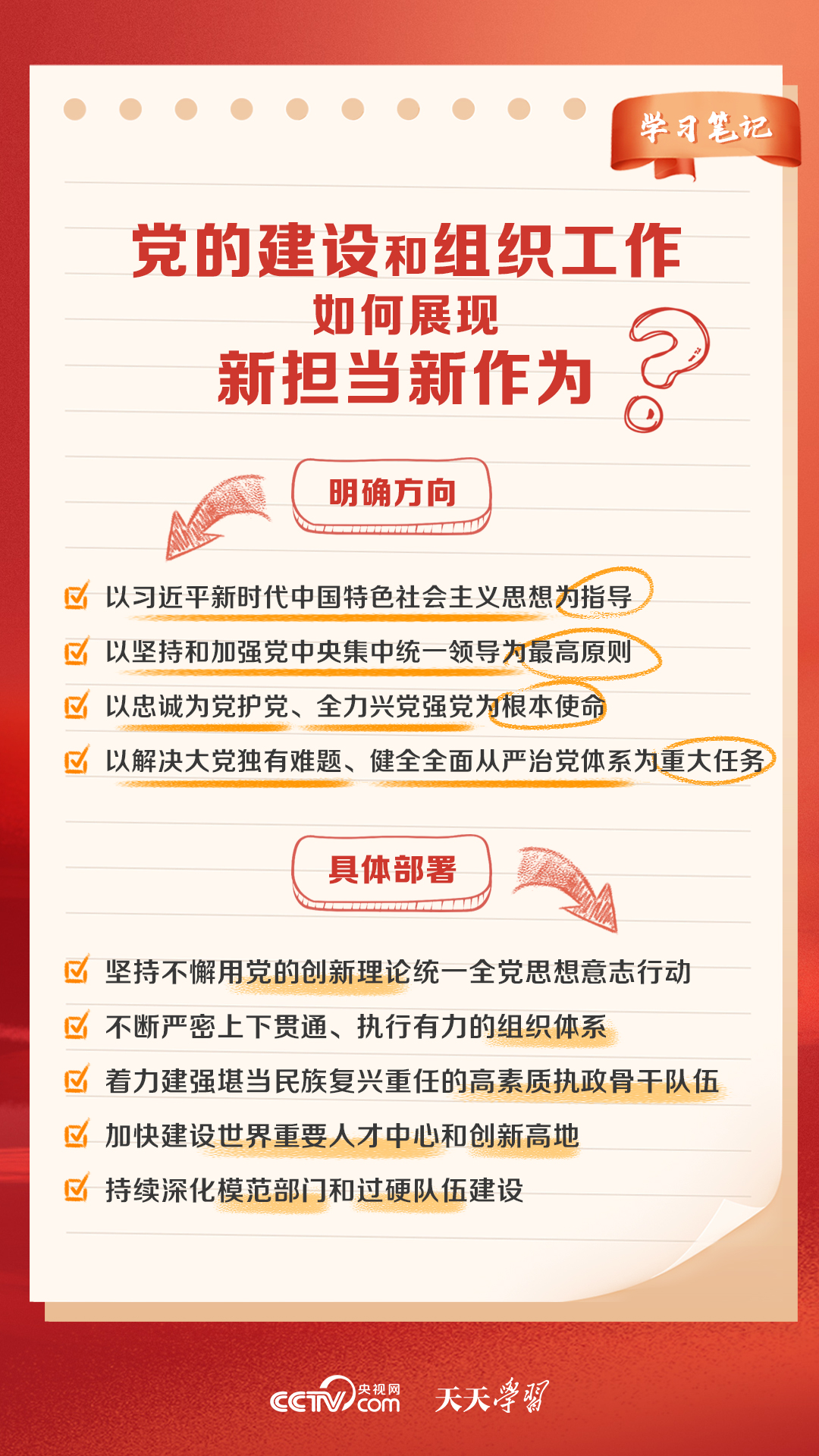 新奥天天免费资料大全正版优势,现代解答解释落实_进化版87.639